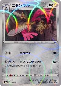 Doublade (Mirror Holofoil) #130/190