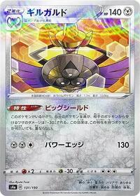 Aegislash (Mirror Holofoil) #131/190