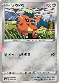 Cufant - 133/190 (Mirror Holofoil) #133/190