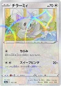 Minccino - 142/190 (Mirror Holofoil) #142/190