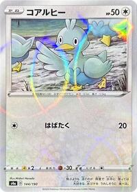 Ducklett - 144/190 (Mirror Holofoil) #144/190
