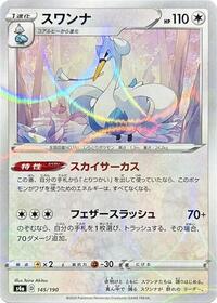 Swanna - 145/190 (Mirror Holofoil) #145/190