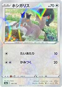Skwovet - 148/190 (Mirror Holofoil) #148/190