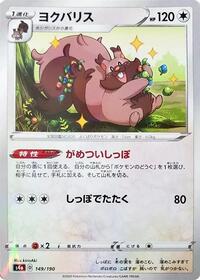 Greedent - 149/190 (Mirror Holofoil) #149/190