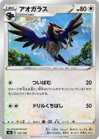 Corvisquire - 151/190 (Mirror Holofoil) #151/190