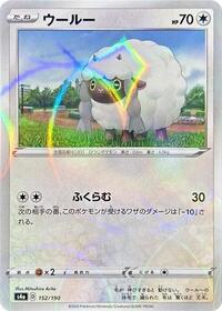 Wooloo - 152/190 (Mirror Holofoil) #152/190