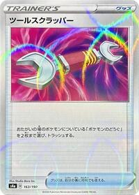 Tool Scrapper - 163/190 (Mirror Holofoil) #163/190