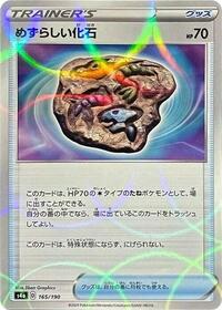 Rare Fossil (Mirror Holofoil) #165/190