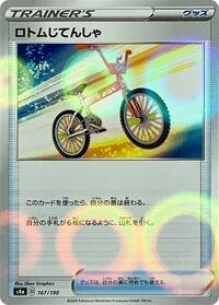 Rotom Bike (Mirror Holofoil) #167/190