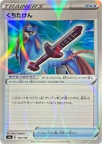 Rusted Sword (Mirror Holofoil) #168/190