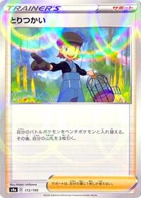Bird Keeper - 172/190 (Mirror Holofoil) #172/190