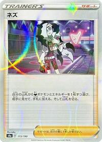 Piers - 173/190 (Mirror Holofoil) #173/190