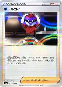 Ball Guy - 175/190 (Mirror Holofoil) #175/190