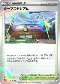 Turffield Stadium - 179/190 (Mirror Holofoil) #179/190
