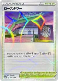 Rose Tower (Mirror Holofoil) #182/190