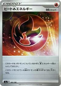 Heat R Energy - 183/190 (Mirror Holofoil) #183/190