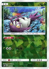 Wimpod - 007/150 (Mirror Holofoil) #007/150