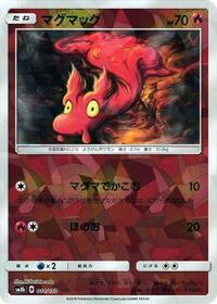 Slugma (Mirror Holofoil) #010/150