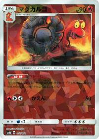 Magcargo (Mirror Holofoil) #011/150