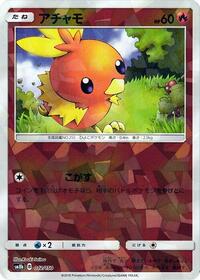 Torchic (Mirror Holofoil) #012/150