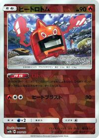 Heat Rotom (Mirror Holofoil) #015/150