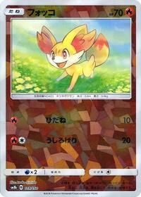 Fennekin (Mirror Holofoil) #019/150