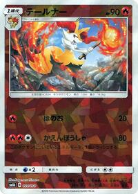 Braixen (Mirror Holofoil) #020/150