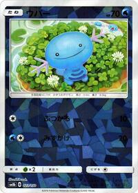 Wooper - 023/150 (Mirror Holofoil) #023/150