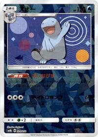 Quagsire - 024/150 (Mirror Holofoil) #024/150