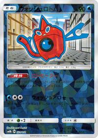 Wash Rotom (Mirror Holofoil) #028/150