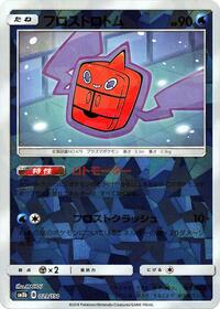 Frost Rotom (Mirror Holofoil) #029/150