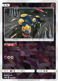 Seviper - 041/150 (Mirror Holofoil) #041/150