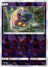 Inkay - 042/150 (Mirror Holofoil) #042/150
