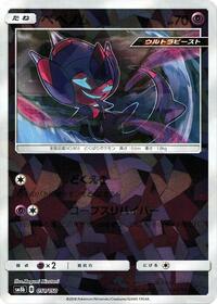 Poipole - 051/150 (Mirror Holofoil) #051/150