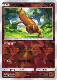 Sudowoodo - 054/150 (Mirror Holofoil) #054/150
