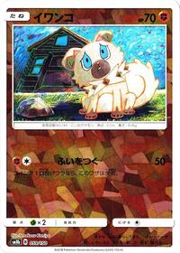 Rockruff - 059/150 (Mirror Holofoil) #059/150