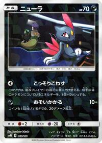 Sneasel (Mirror Holofoil) #065/150