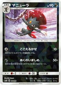 Weavile (Mirror Holofoil) #066/150
