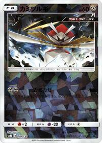 Kartana - 084/150 (Mirror Holofoil) #084/150