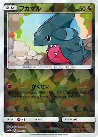 Gible - 099/150 (Mirror Holofoil) #099/150