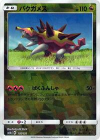 Turtonator (Mirror Holofoil) #103/150