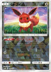 Eevee - 105/150 (Mirror Holofoil) #105/150