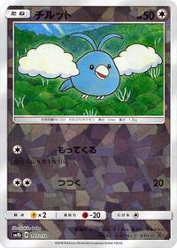 Swablu - 107/150 (Mirror Holofoil) #107/150