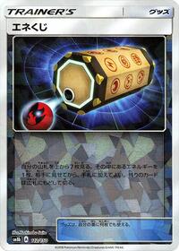 Energy Loto (Mirror Holofoil) #112/150