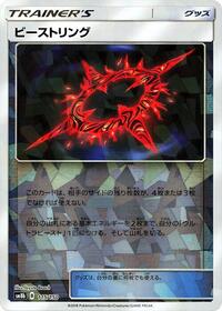Beast Ring (Mirror Holofoil) #115/150