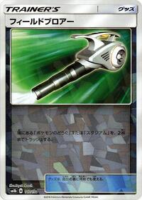 Field Blower (Mirror Holofoil) #117/150