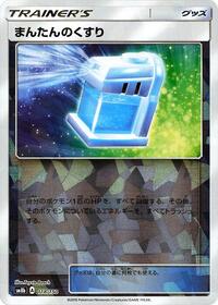 Max Potion (Mirror Holofoil) #118/150