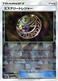 Mysterious Treasure (Mirror Holofoil) #119/150