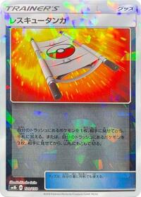 Rescue Stretcher (Mirror Holofoil) #120/150