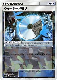 Water Memory (Mirror Holofoil) #121/150